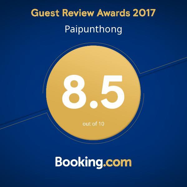 Paipunthong Resort المظهر الخارجي الصورة